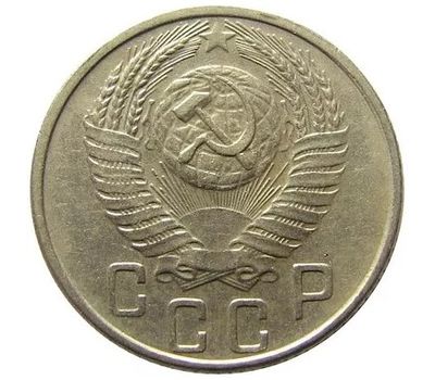  Монета 15 копеек 1956, фото 2 