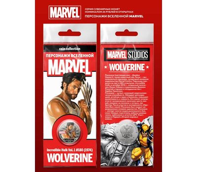 Монета 25 рублей «Marvel — Росомаха» в буклете, фото 1 