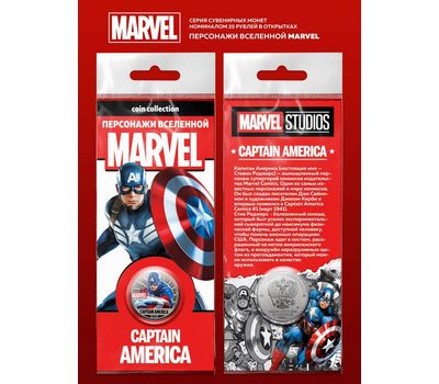  Монета 25 рублей «Marvel — Капитан Америка» в буклете, фото 1 
