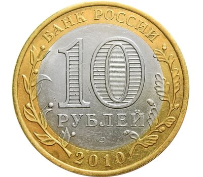  Монета 10 рублей 2010 «Ямало-Ненецкий автономный округ» (ЧЯП), фото 2 