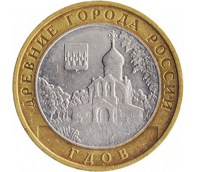  Монета 10 рублей 2007 «Гдов» СПМД (Древние города России), фото 1 