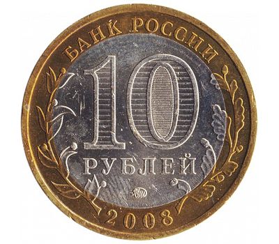  Монета 10 рублей 2008 «Смоленск» ММД (Древние города России), фото 2 