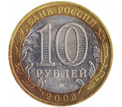  Монета 10 рублей 2008 «Владимир» ММД (Древние города России), фото 2 