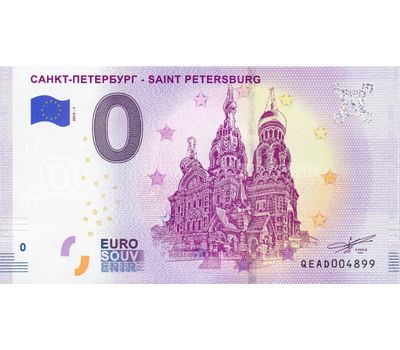  Банкнота 0 евро 2019 «Санкт-Петербург», фото 1 