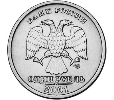  Монета 1 рубль 2001 «10 лет СНГ», фото 2 