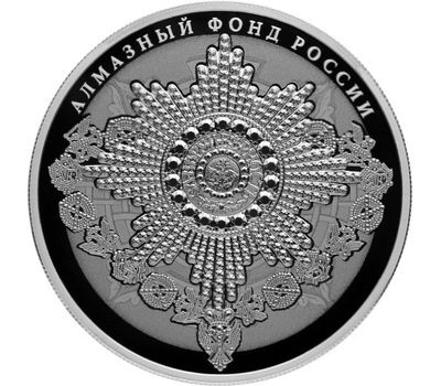  Серебряная монета 25 рублей 2016 «Звезда ордена Святого апостола Андрея Первозванного», фото 1 