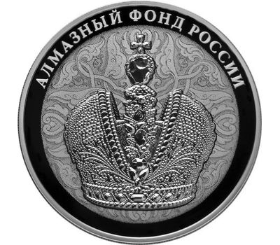  Серебряная монета 3 рубля 2016 «Большая Императорская корона», фото 1 