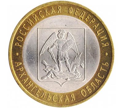  Монета 10 рублей 2007 «Архангельская область», фото 1 