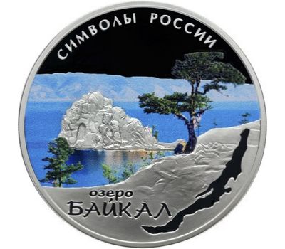  Серебряная монета 3 рубля 2015 «Озеро Байкал» цветная, фото 1 