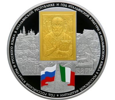  Серебряная монета 25 рублей 2011 «Год Италии в России и Год России в Италии», фото 1 