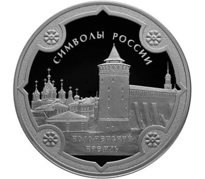  Серебряная монета 3 рубля 2015 «Коломенский кремль», фото 1 
