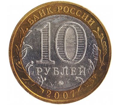  Монета 10 рублей 2007 «Липецкая область», фото 2 