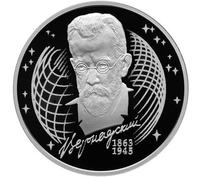  Серебряная монета 2 рубля 2013 «Естествоиспытатель В.И. Вернадский - 150-летие со дня рождения», фото 1 