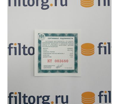  Серебряная монета 2 рубля 2016 «Манул», фото 3 