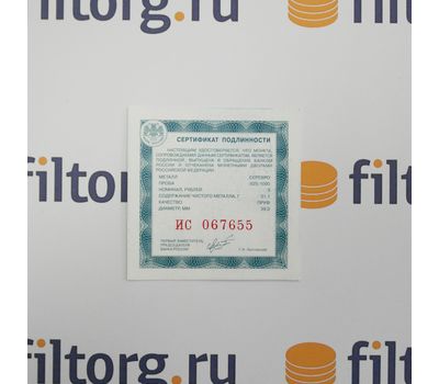  Серебряная монета 3 рубля 2016 «Ювелирное искусство в России. Сазиков», фото 3 