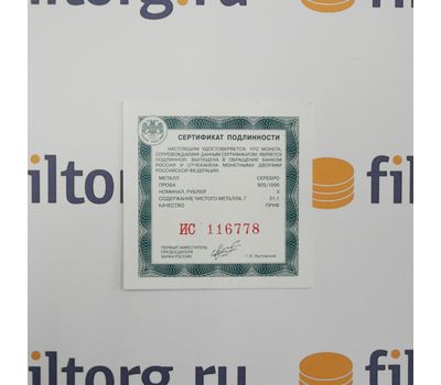  Серебряная монета 3 рубля 2016 «Сберегательное дело в России», фото 3 
