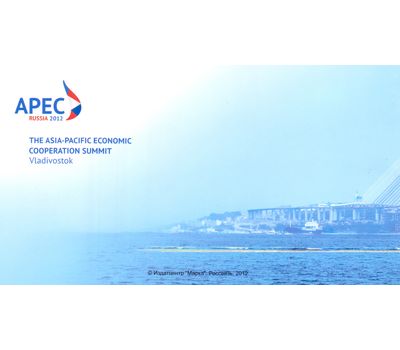 Марочный буклет «Саммит Азиатско-Тихоокеанского экономического сотрудничества. Владивосток» 2012, фото 3 