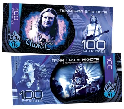  Сувенирная банкнота 100 рублей «Группа ЧИЖ и co​», фото 1 