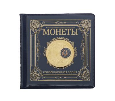 Альбом для монет с монетой «Подкова», фото 1 