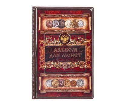  Альбом для монет со вставкой «Императорский», фото 1 