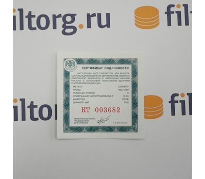  Серебряная монета 2 рубля 2015 «150 лет со дня рождения композитора А.К. Глазунова», фото 3 