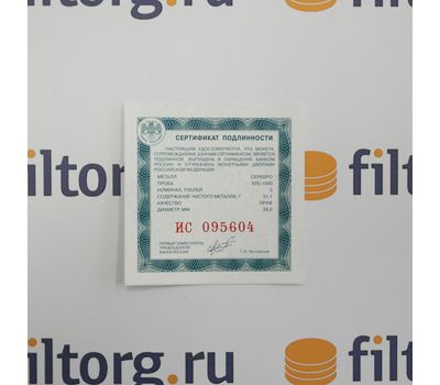  Серебряная монета 3 рубля 2015 «Кижи», фото 3 