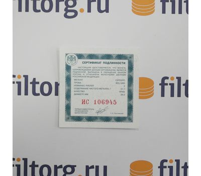  Серебряная монета 3 рубля 2015 «Лось», фото 3 