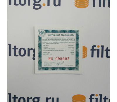  Серебряная монета 3 рубля 2015 «70 лет Победы в Великой Отечественной войне», фото 3 