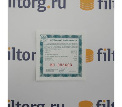 Серебряная монета 3 рубля 2015 «Ростовский кремль», фото 3 