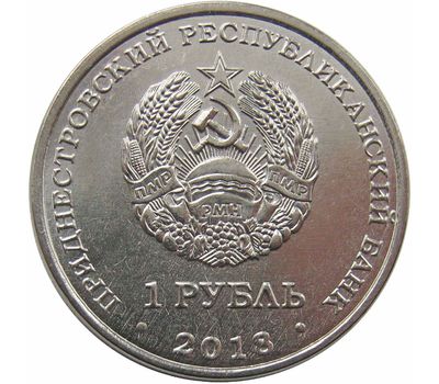  Монета 1 рубль 2018 «Гребля на байдарках» Приднестровье, фото 2 