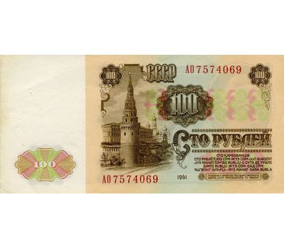  Банкнота 100 рублей 1961 СССР VF-XF, фото 2 