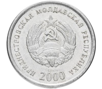  Монета 10 копеек 2000 Приднестровье, фото 2 
