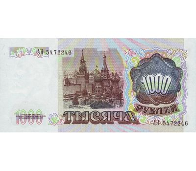  Банкнота 1000 рублей 1991 СССР Пресс, фото 2 