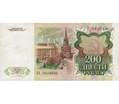  Банкнота 200 рублей 1991 СССР серия АА XF-AU, фото 2 