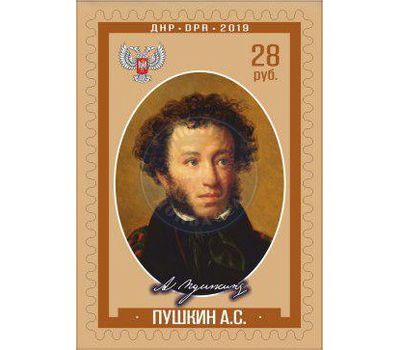  Почтовая марка «Пушкин А.С.» ДНР 2019, фото 1 