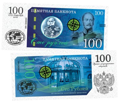  Сувенирная банкнота 100 рублей «Русское географическое общество», фото 1 