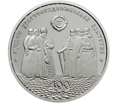  Монета 5 гривен 2017 «400 лет Луцкому Крестовоздвиженскому братству» Украина, фото 1 