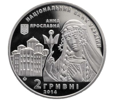  Монета 2 гривны 2014 «Анна Ярославна» Украина, фото 1 