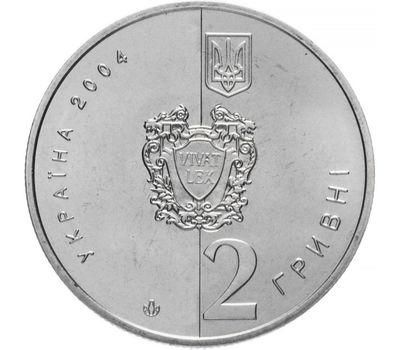  Монета 2 гривны 2004 «200 лет Национальной юридической академии имени Ярослава Мудрого» Украина, фото 2 