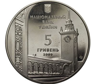  Монета 5 гривен 2009 «225 лет Симферополя» Украина, фото 2 