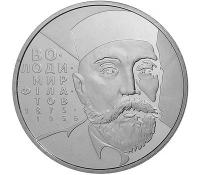  Монета 2 гривны 2005 «Владимир Филатов» Украина, фото 1 