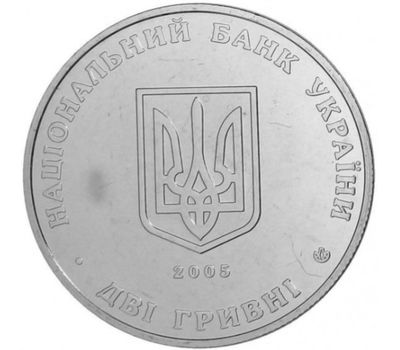  Монета 2 гривны 2005 «Всеволод Голубович» Украина, фото 2 