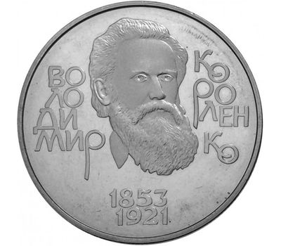  Монета 2 гривны 2003 «Владимир Короленко» Украина, фото 1 
