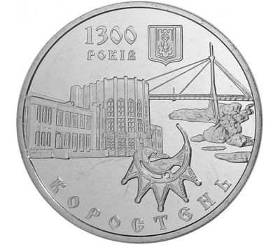  Монета 5 гривен 2005 «1300 Коростень» Украина, фото 1 