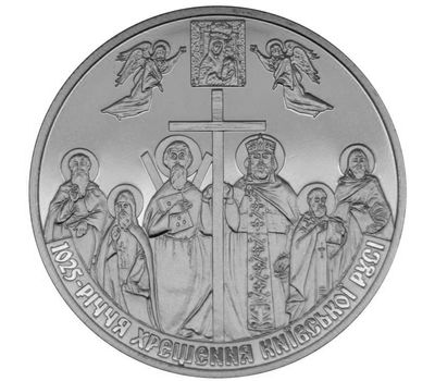  Монета 5 гривен 2013 «1025-летия крещения Киевской Руси» Украина, фото 1 