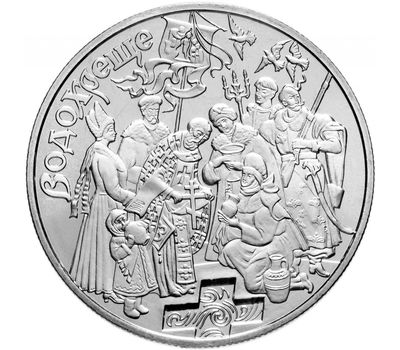  Монета 5 гривен 2006 «Крещение» Украина, фото 1 