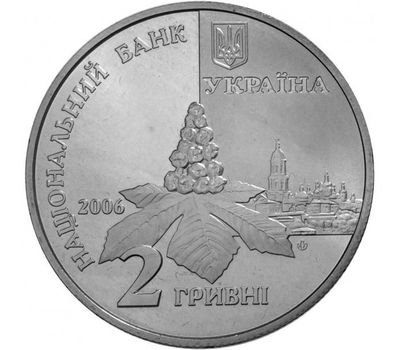  Монета 2 гривны 2006 «Дмитрий Луценко» Украина, фото 2 