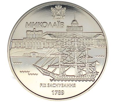  Монета 5 гривен 2009 «220 лет г. Николаеву» Украина, фото 1 