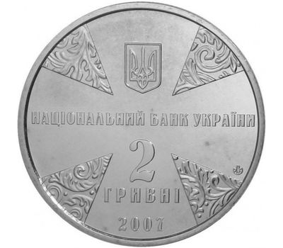  Монета 2 гривны 2007 «Иван Огиенко» Украина, фото 2 