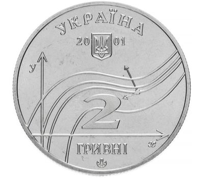 Монета 2 гривны 2001 «Михаил Остроградский» Украина, фото 2 